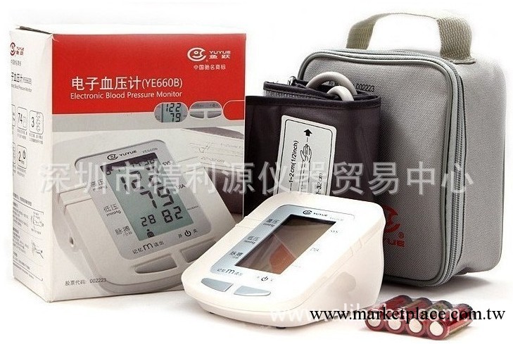 【全新正品】魚躍電子血壓計 傢用臂式 全自動測血壓機 量血壓器工廠,批發,進口,代購
