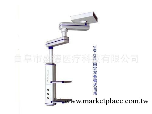 盛德醫療供應固定雙懸臂式吊塔 結構簡單緊湊使用方便工廠,批發,進口,代購