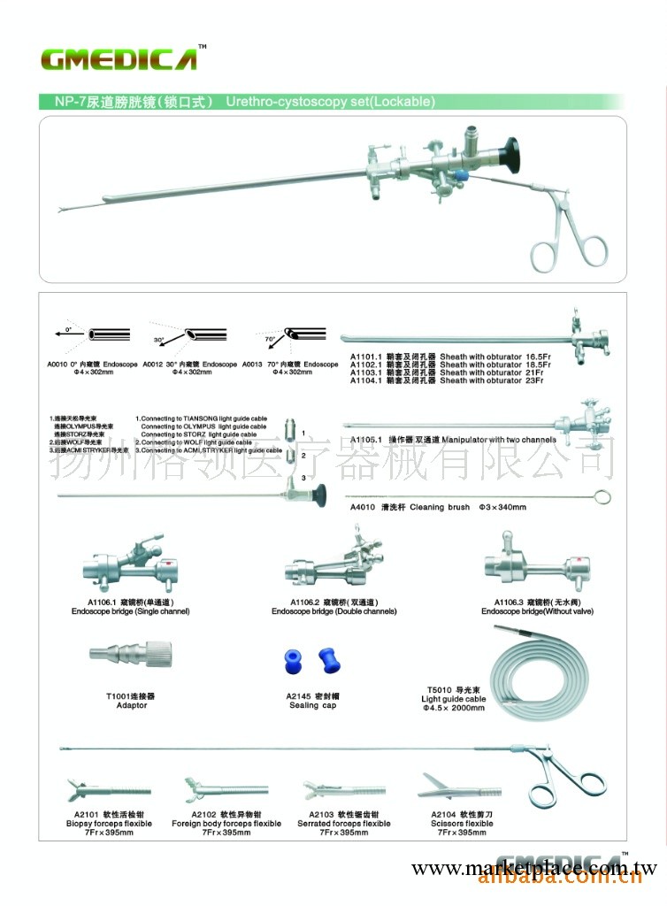 供應泌尿外科NP-7尿道膀胱鏡（鎖口式）工廠,批發,進口,代購