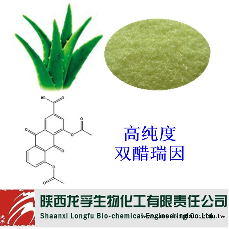 專業植提廠 現貨供應 優質 雙醋瑞因工廠,批發,進口,代購