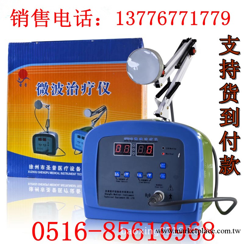 傢用微波治療機，微波電療機，婦科微波治療機，微波治療機j價格工廠,批發,進口,代購