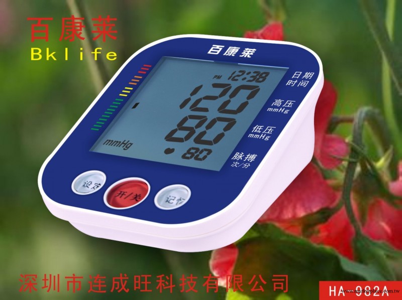 最新的電子血壓計、測得準的電子血壓計、電子血壓計不準嗎？工廠,批發,進口,代購