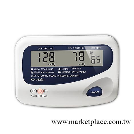 KD-322半自動臂式電子血壓計工廠,批發,進口,代購