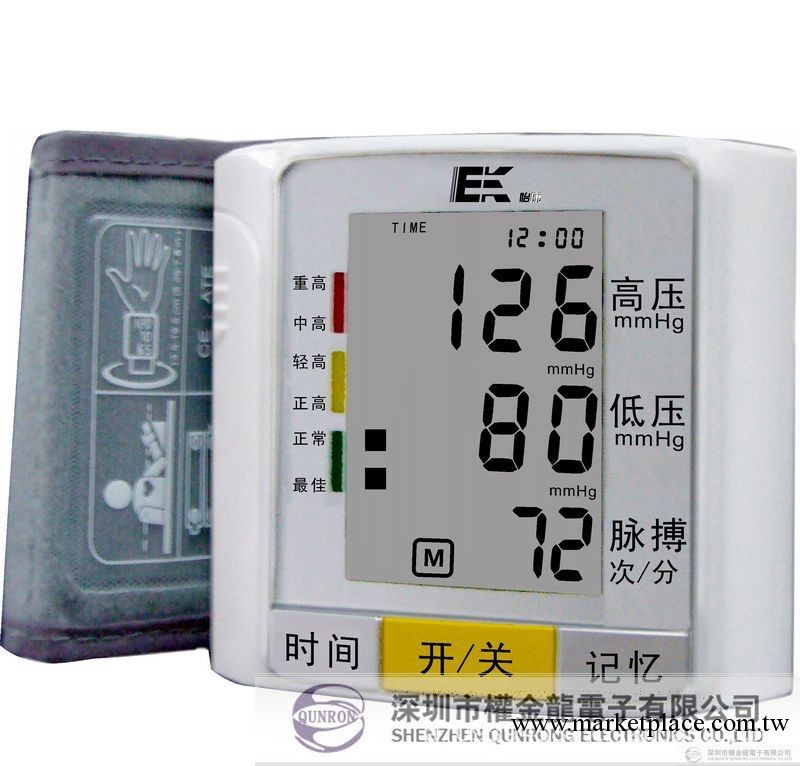怡康智能全自動電子血壓計160 腕式全程語音提示 老人血壓計工廠,批發,進口,代購