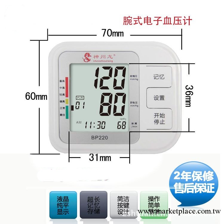 廠價批零 2012熱銷新款 腕式電子血壓計批發 特價款工廠,批發,進口,代購