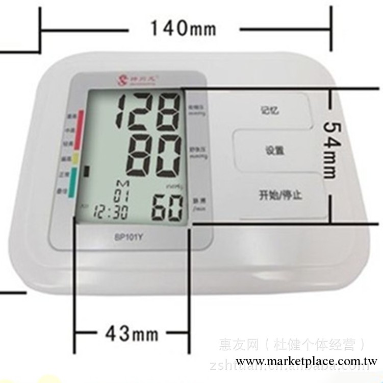 2012熱銷新款 傢用臂式電子血壓計批發 送父母長輩 特價款工廠,批發,進口,代購