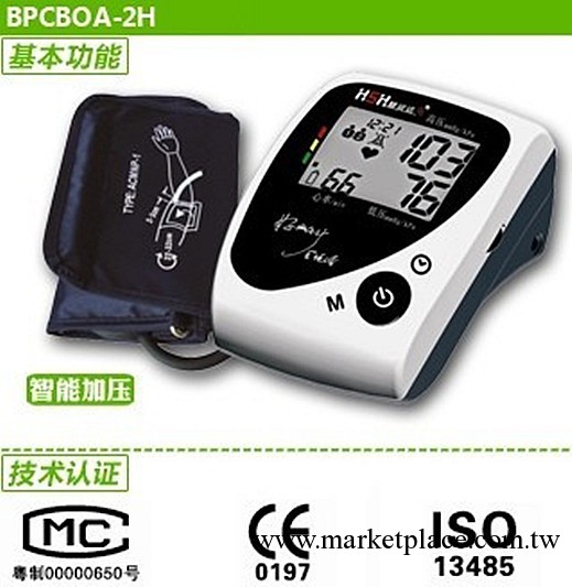 正品供應 新品慧說話BPCB0A-2H上臂式全自動血壓計 語音提示工廠,批發,進口,代購