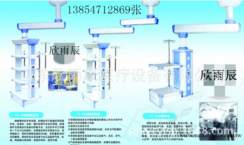 欣雨辰醫療設備公司 專業生產銷售手術室吊塔工廠,批發,進口,代購