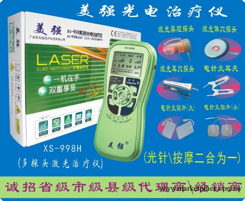 半導激光治療機招商批發供貨 激光治療機 腕式激光治療機 治療機工廠,批發,進口,代購