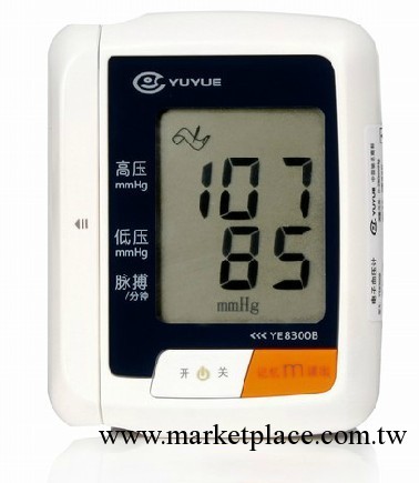 全國包郵 魚躍YE8300B電子血壓計+溫度計禮盒裝 銀行企業商務禮品工廠,批發,進口,代購