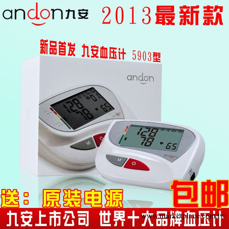 新款九安全自動上臂式電子血壓計KD-5903 傢用測壓機電子血壓器工廠,批發,進口,代購