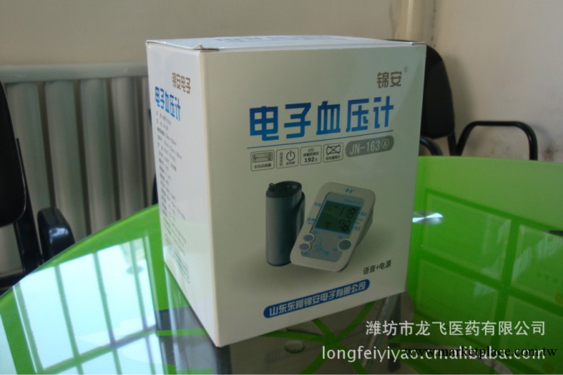 龍飛醫藥 供應 錦安電子血壓計 優質品質 正品保證工廠,批發,進口,代購