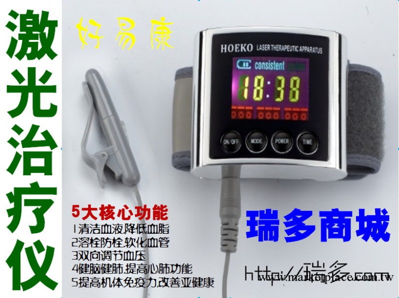 好易康腕式激光治療機/降壓機/氣血循環機/三高復健機/化糖機工廠,批發,進口,代購