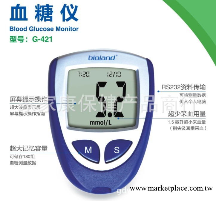 批發 供應 臺灣愛奧樂 G421 血糖機/電子血糖機 傢用血糖檢測工具工廠,批發,進口,代購