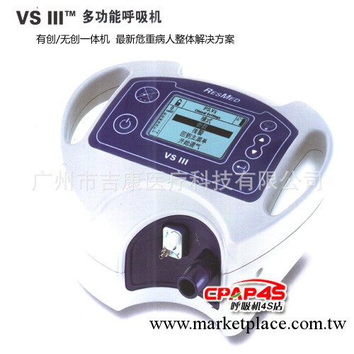 瑞思邁VS III呼吸機有創/無創一體呼吸機 ICU病房病人可用 可租用工廠,批發,進口,代購