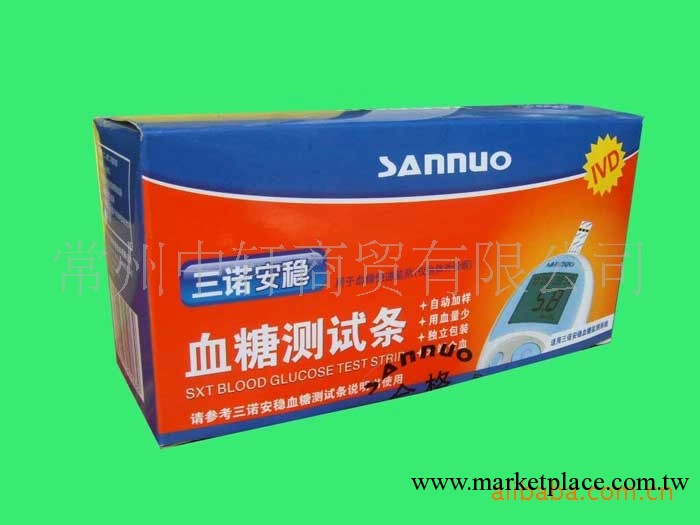 【單片獨立包裝】三諾安穩血糖試紙50條帶50個針效期2015-3工廠,批發,進口,代購