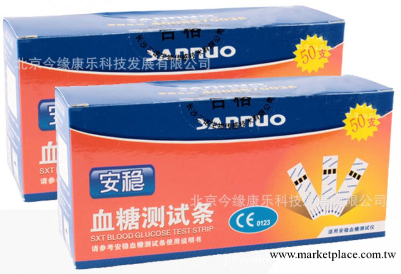 三諾安穩血糖機試紙/安穩獨立包裝試紙/單片包裝 50片工廠,批發,進口,代購
