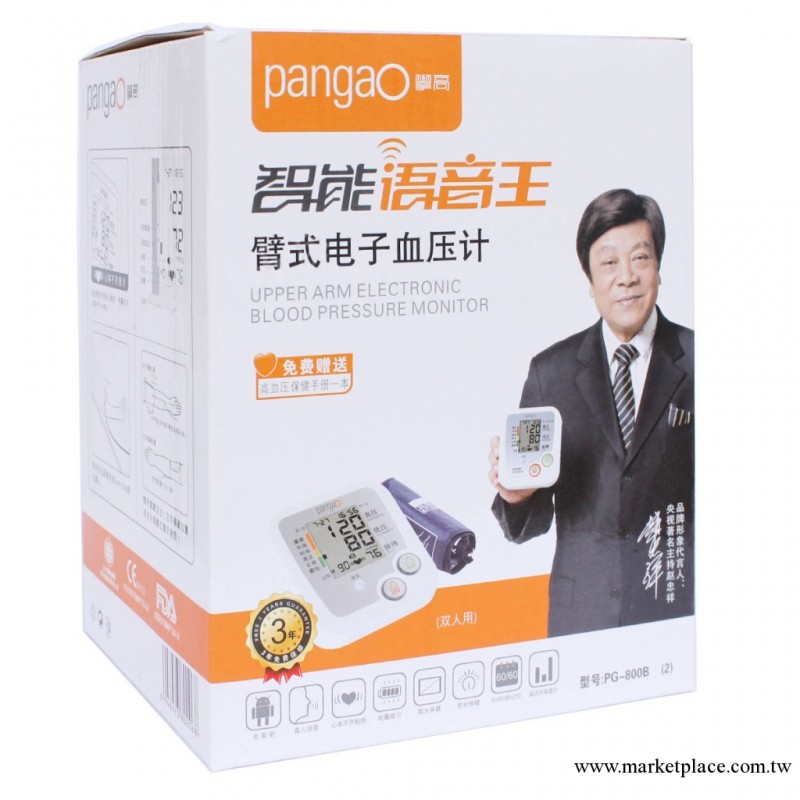 血壓計傢用 電子血壓計 臂式 攀高測血壓機器 PG-800B(2)語音批發工廠,批發,進口,代購