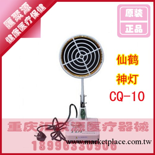 供應 正品仙鶴TDP神燈特定電磁波治療機 電療機CQ-10 臺式神燈工廠,批發,進口,代購