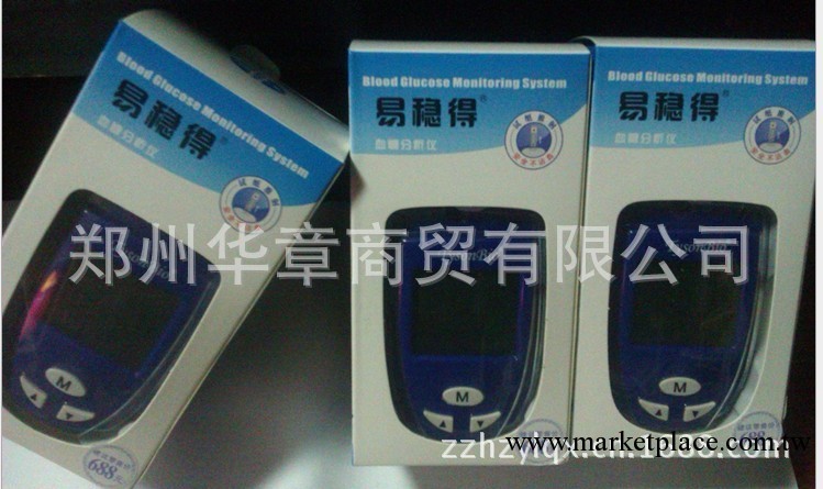 美國臺欣606型易穩得血糖機不含試紙 臺欣血糖機工廠,批發,進口,代購