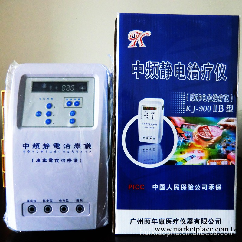 廠傢批發康傢KJ-900IIB升級版本高週波電療機 傢用中頻靜電電療機工廠,批發,進口,代購