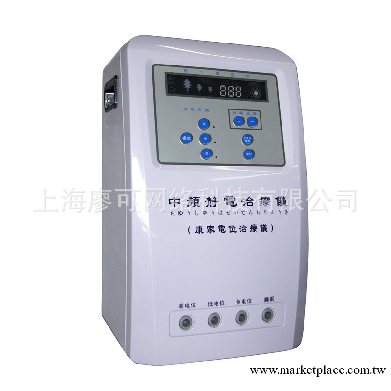 批發 頤年康健康體驗店電療機 最新款康傢KJ-900IIB 多功能治療機工廠,批發,進口,代購