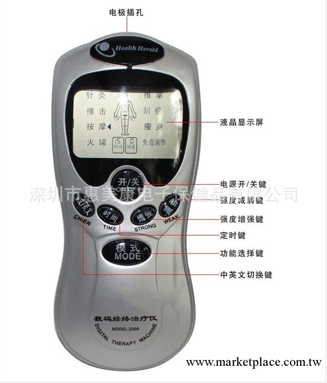 [中老年的的醫護之寶經絡電療機]，廠傢首批，價格實惠工廠,批發,進口,代購