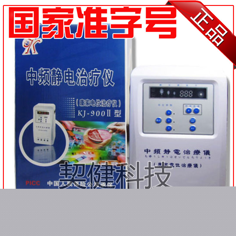 批發康傢多功能高電位電療機 中頻靜電電療機 中老年傢用體驗店工廠,批發,進口,代購