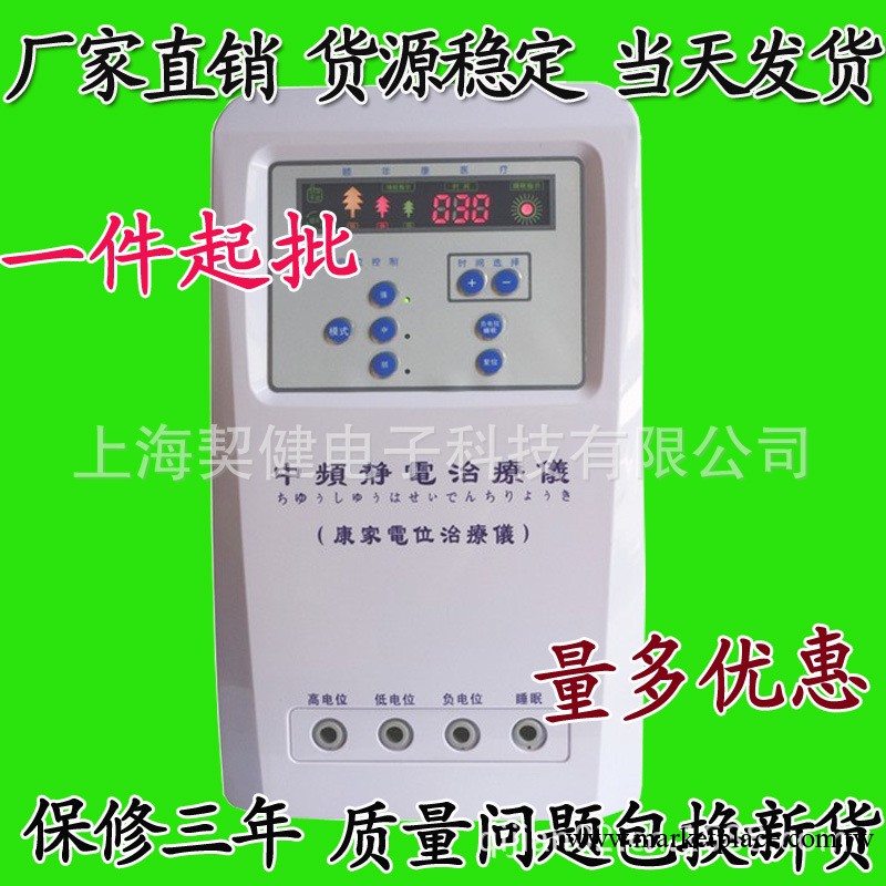 廠傢直銷康傢電位 高電位電療機 傢用高電位治療機 靜電場電療機工廠,批發,進口,代購