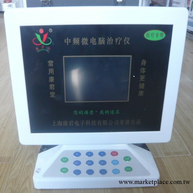 康君堂微電腦電療機 傢用多功能電療機 誠招代理工廠,批發,進口,代購