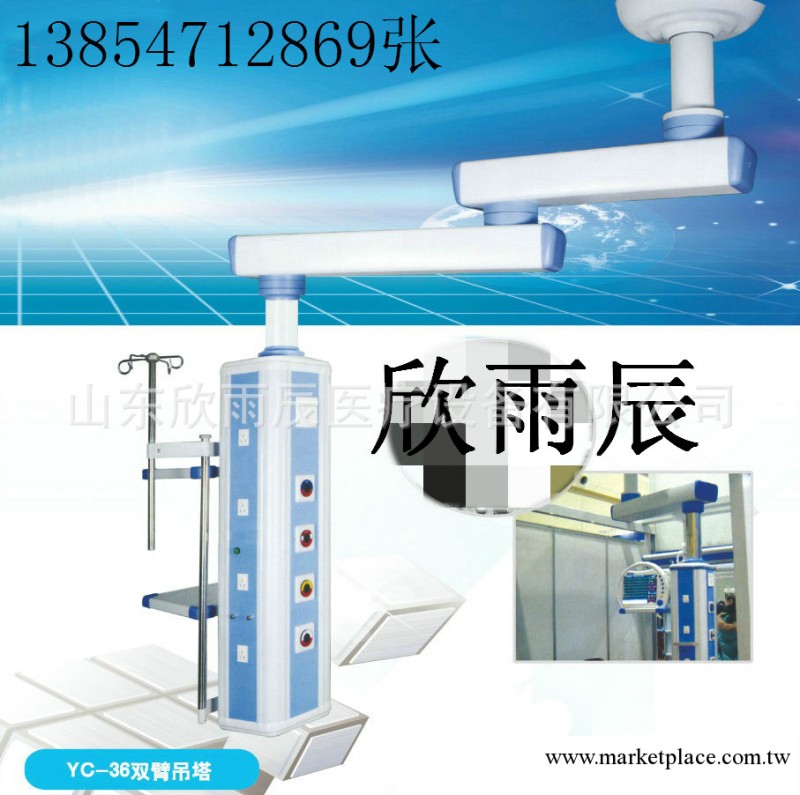 生產ICU吊塔、醫用吊塔、外科塔、正在促銷中。欣雨辰醫療設備工廠,批發,進口,代購