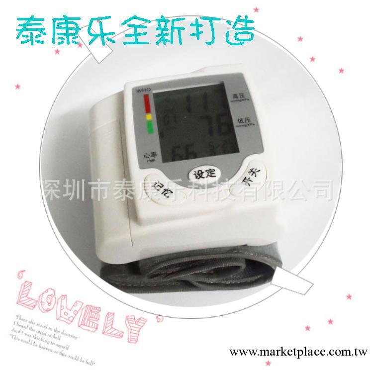 電子血壓計二代溫感傢用血壓計泰康樂全新打造腕式血壓機工廠,批發,進口,代購
