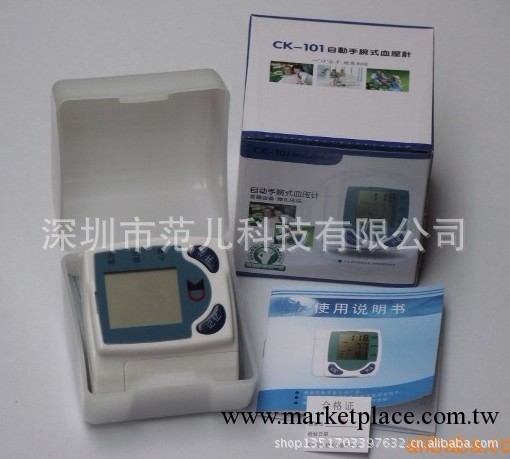 批發全民普及型/手腕式全自動智能傢用電子血壓計工廠,批發,進口,代購