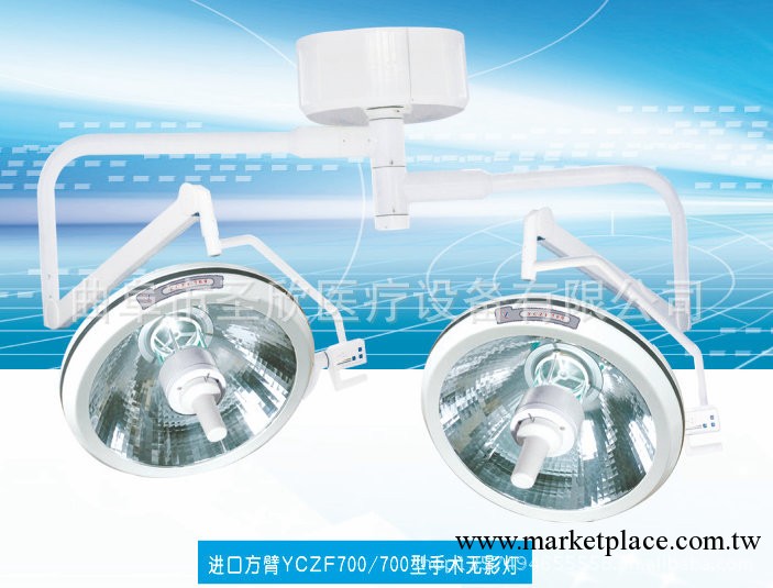 大量供應無影燈手術床整體反射手術燈產床工廠,批發,進口,代購