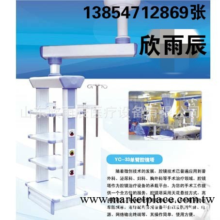 ICU吊塔、醫用吊塔、外科塔、欣雨辰廠傢正在促銷中 歡迎采購工廠,批發,進口,代購