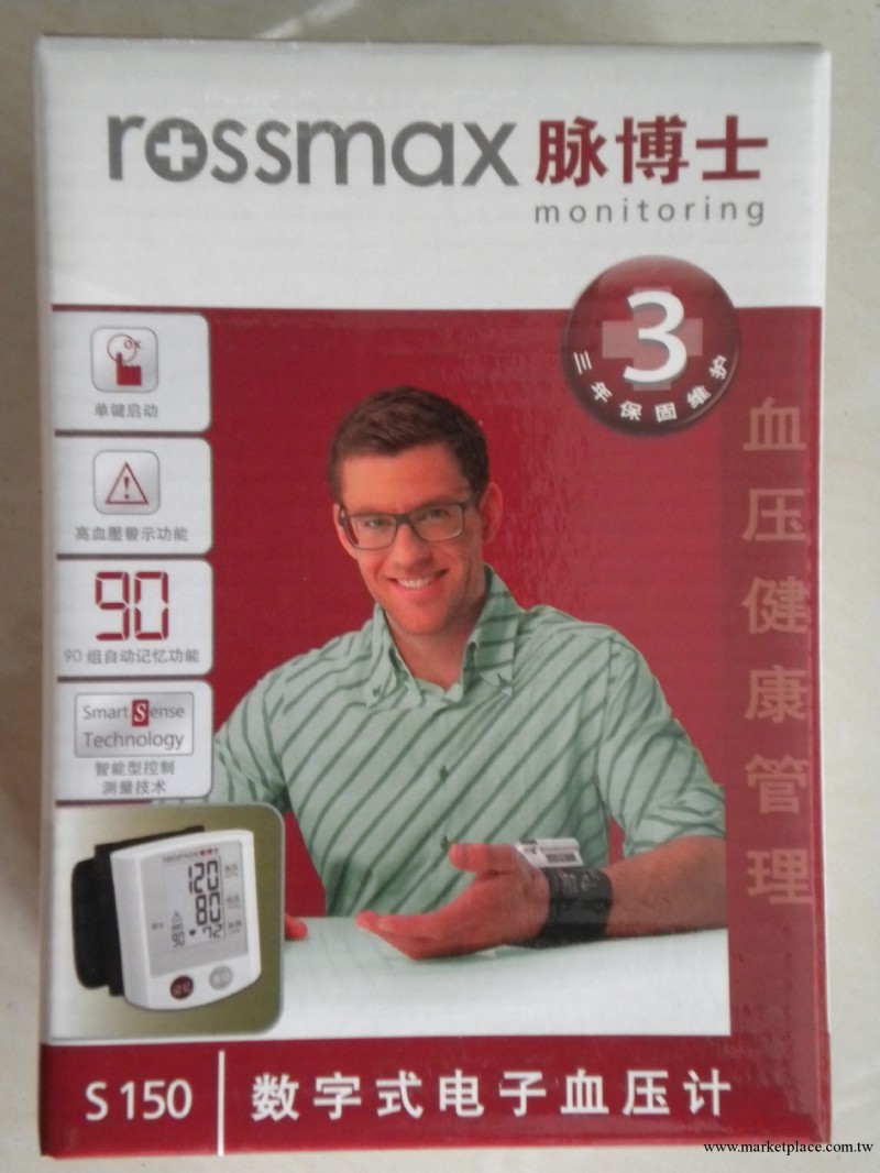 脈博士數字式電子血壓計S150 腕式血壓計 90組記憶 智能檢測工廠,批發,進口,代購