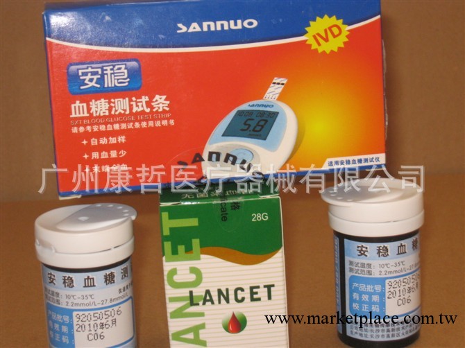 供應三諾安穩血糖試紙桶裝 瓶裝50片裝送針頭工廠,批發,進口,代購