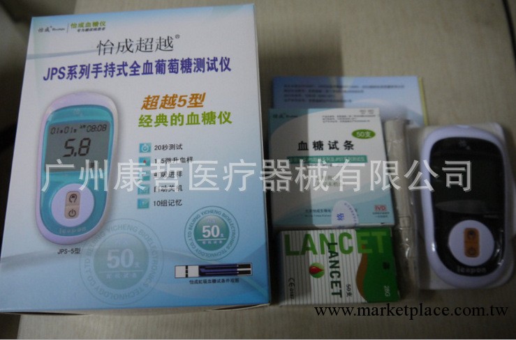 正品北京怡成超越JPS-5型血糖機 贈50條試紙和50枚采血針工廠,批發,進口,代購