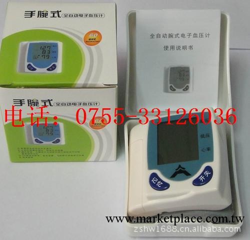 電子血壓計廠傢 電子血壓計  腕式電子血壓計 廠傢直銷工廠,批發,進口,代購