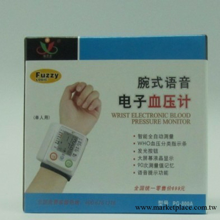 腕式血壓計  語音血壓計  老年人首選【招商代理加盟批發】工廠,批發,進口,代購