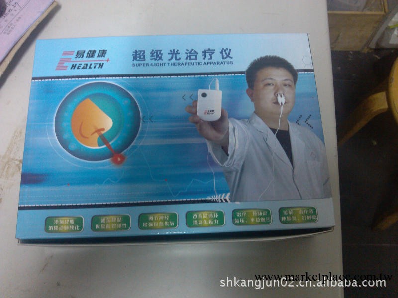 鼻炎治療機全國火熱招商，年初回饋，單個也批發，僅前10個工廠,批發,進口,代購