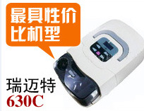 瑞邁特BMC-630C單水平傢用多功能呼吸機 保修兩年可以貨到付款工廠,批發,進口,代購