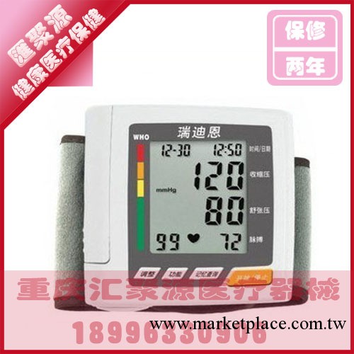 供應 正品 瑞迪恩血壓計HL168DB 全自動電子血壓計 腕式血壓計工廠,批發,進口,代購