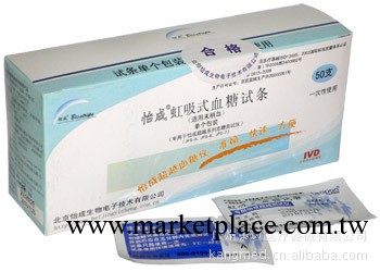 怡成血糖試紙怡成超越血糖試紙50片獨立包裝(適用於JPS-5、JPS-6)工廠,批發,進口,代購