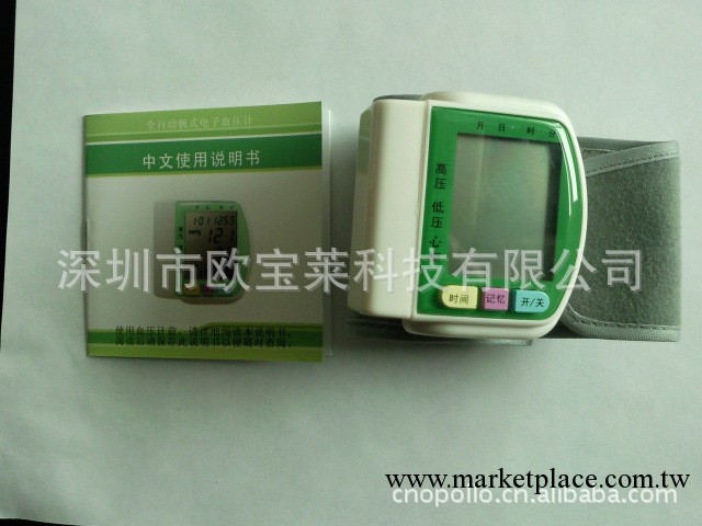 歐寶萊腕式血壓計，血壓測量機工廠,批發,進口,代購