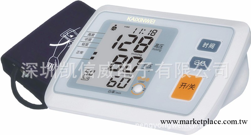 供應臂式電子血壓計 語音血壓計 血壓表 腕式血壓機 血壓器工廠,批發,進口,代購