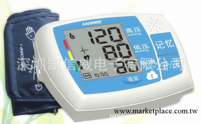 供應臂式電子血壓計 語音血壓計 血壓表 腕式血壓機 血壓器工廠,批發,進口,代購