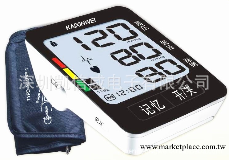 供應臂式電子血壓計 語音血壓計 血壓表 腕式血壓機 血壓器工廠,批發,進口,代購