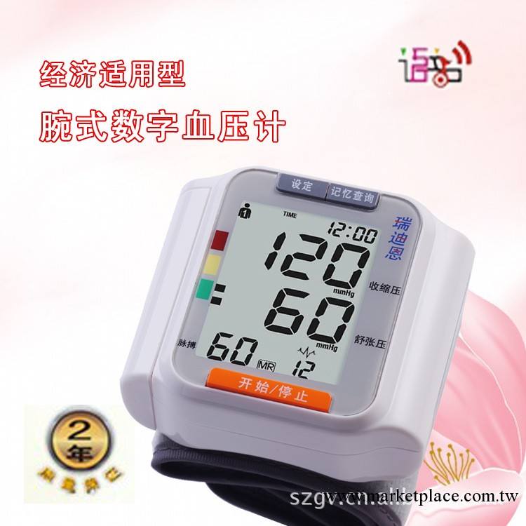批發供應新款瑞迪恩手腕式血壓計BP860W   非語音 1件起批工廠,批發,進口,代購