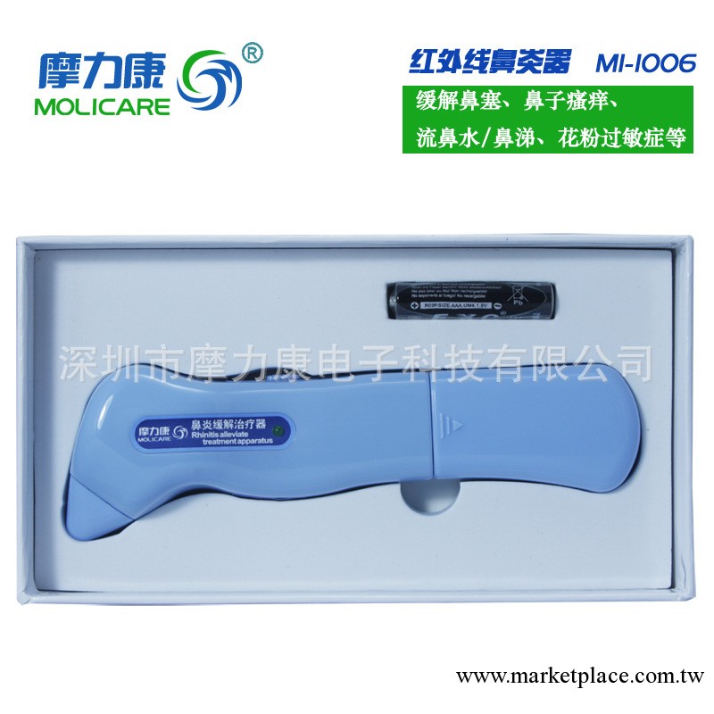 深圳南山區【紅外線鼻炎治療器】價格工廠,批發,進口,代購